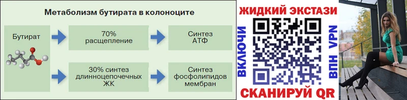 Купить где  Онега  БУТИРАТ вода 