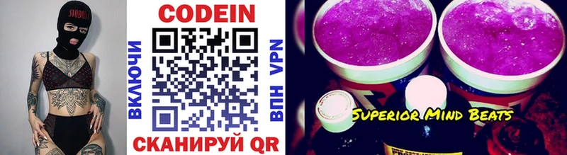 Купить закладки Онега Кодеин напиток Lean (лин)