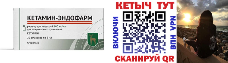 Кетамин ketamine  Купить закладки  Онега 